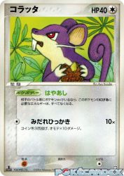 Rattata 053/084