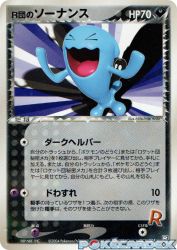 Rocket's Wobbuffet 065/084