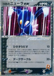Rocket's Sneasel ex 067/084