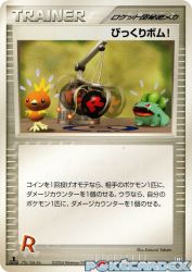 Venture Bomb 076/084