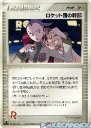 Rocket's Admin. 079/084