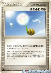 Fluffy Berry 103/106