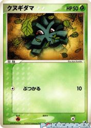 Pineco 011/106