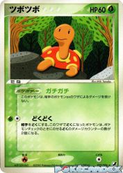 Shuckle 012/106
