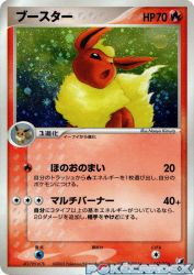Flareon 013/106