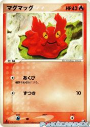 Slugma 015/106