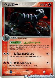Houndoom 018/106