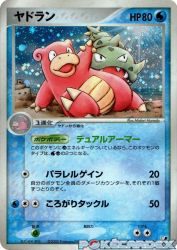 Slowbro 023/106
