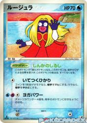 Jynx 024/106