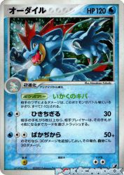Feraligatr 026/106