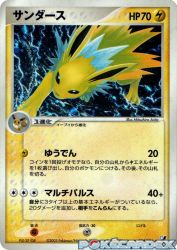 Jolteon 034/106