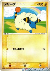 Mareep 035/106