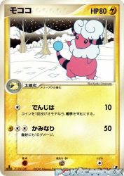 Flaaffy 036/106