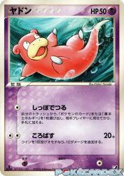 Slowpoke 040/106