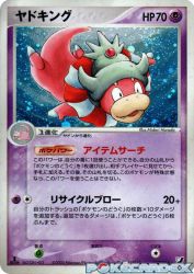 Slowking 042/106