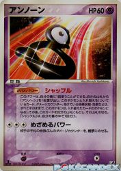 Unown B 044/106
