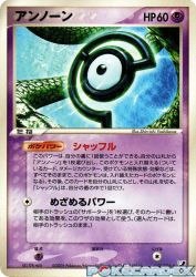 Unown C 045/106