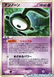 Unown E 047/106