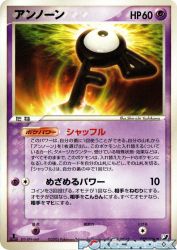 Unown F 048/106