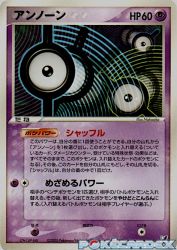 Unown I 051/106