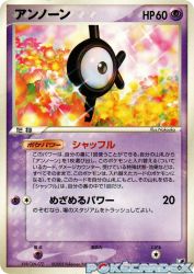 Unown K 053/106