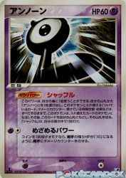 Unown L 054/106