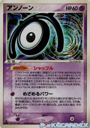 Unown M 055/106
