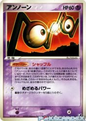 Unown N 056/106