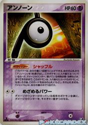 Unown P 058/106