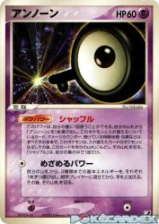 Unown Q 059/106