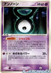 Unown V 062/106