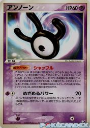Unown W 063/106