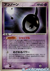 Unown ! 066/106