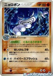 Poliwrath 068/106