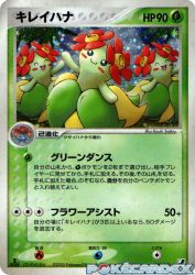 Bellossom 007/106