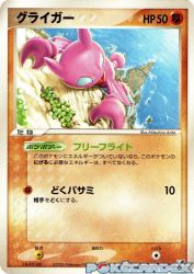 Gligar 073/106