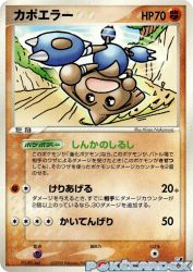Hitmontop 075/106