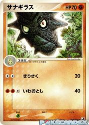 Pupitar 077/106