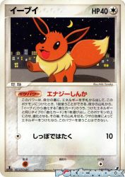Eevee 079/106