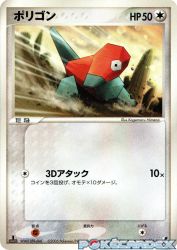 Porygon 080/106