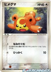 Teddiursa 083/106