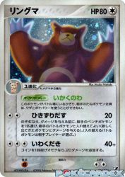 Ursaring 084/106
