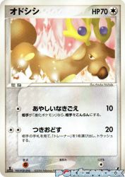 Stantler 086/106