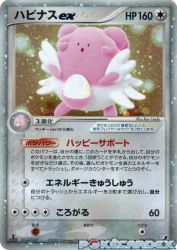 Blissey ex 089/106