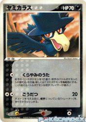 Murkrow 092/106