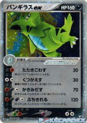 Tyranitar ex 093/106