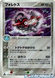 Forretress 094/106