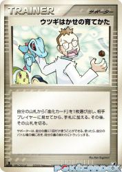 Professor Elm's Training Method 097/106