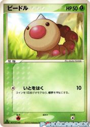 Weedle 001/086
