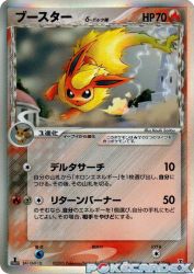 Flareon δ Delta Species 018/086